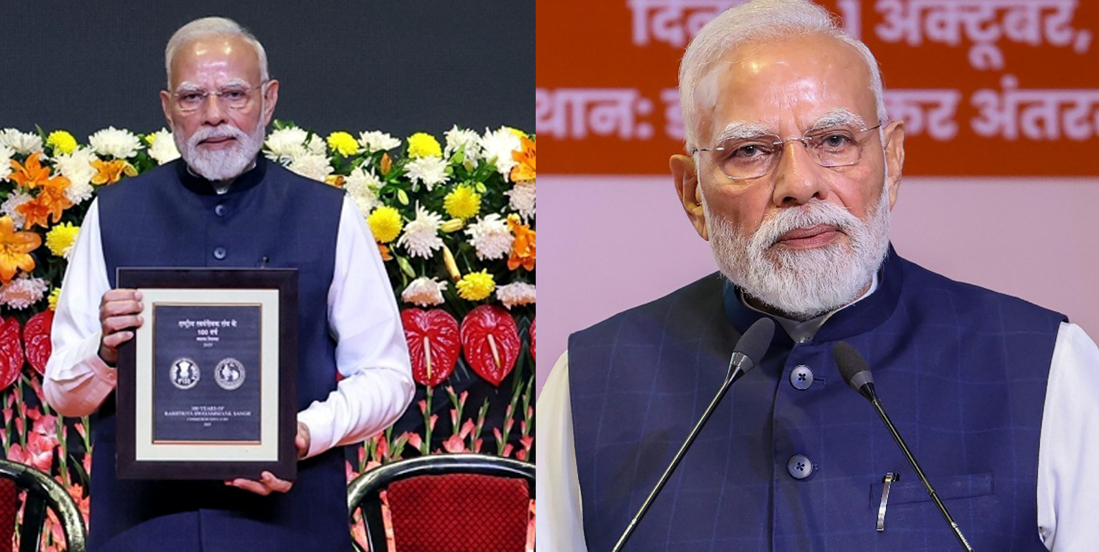 சங்கத்தின் நூற்றாண்டு விழாவை நாம் காண்பது தலைமுறை சுயம்சேவர்களின் அதிர்ஷ்டமாகும்: பிரதமர் மோடி
